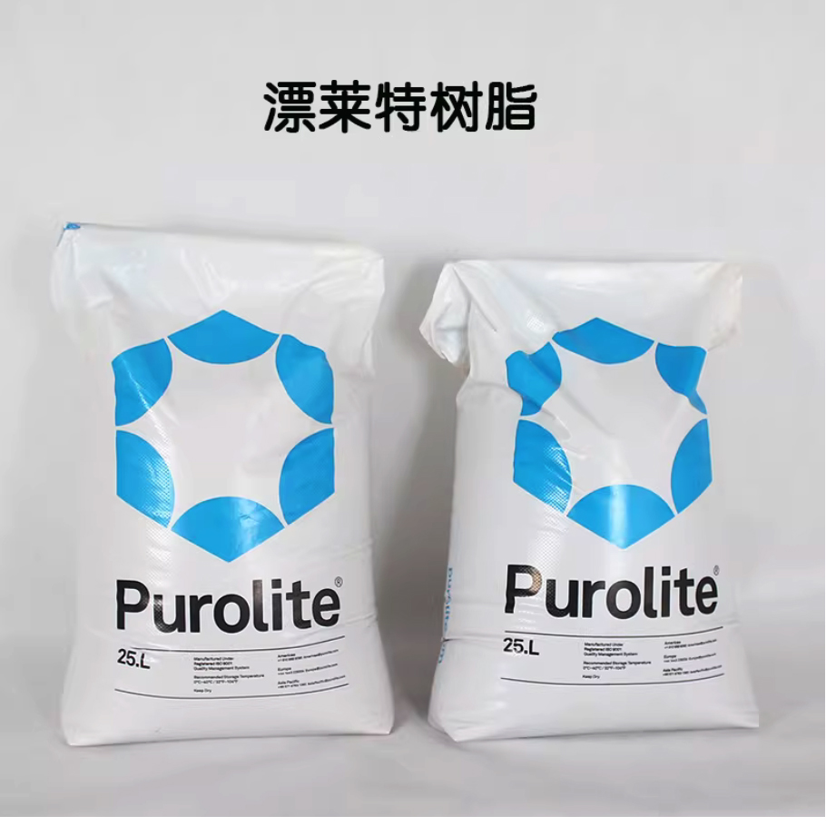 岳麓Purolite漂莱特C100E工业级树脂强酸阳离子